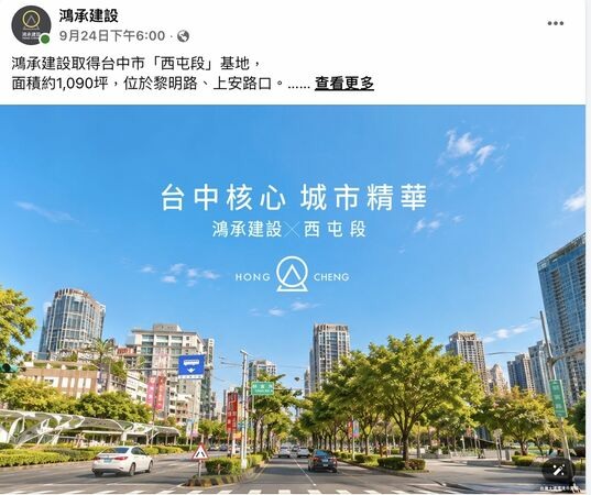 「汽旅殺手」認出手！「最貴寶佳」狂砸24億吞千坪地