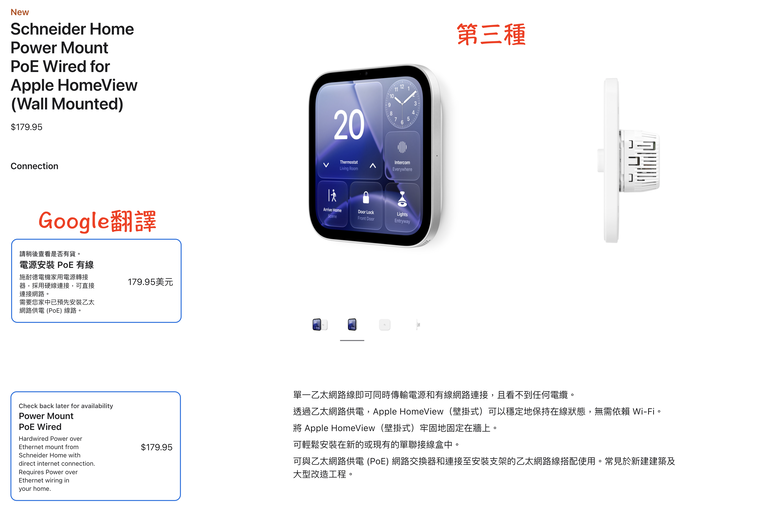點我看大圖 Apple HomeView (智慧家庭中樞) 終於等到你上市了!已下單!