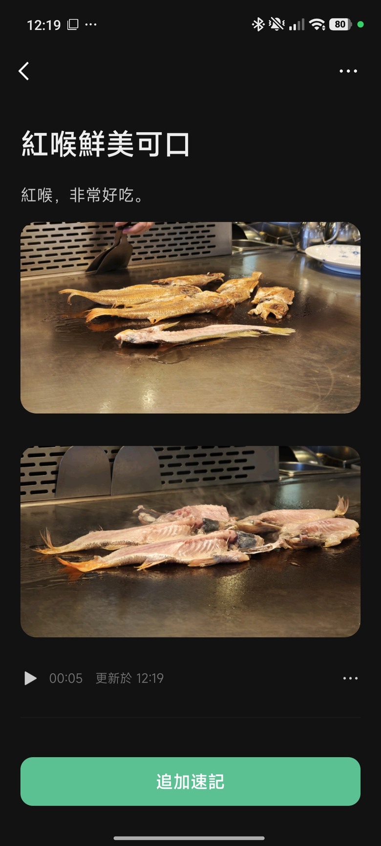 帶著智能眼鏡一日遊宜蘭 - 游家麻糬米糕 / 鮮饗宜蘭農舖 / After Coffee / 饗宴鐵板燒 七小時快閃全紀錄~