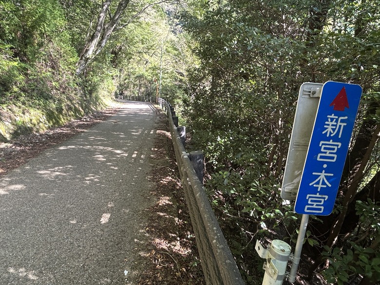 完 走 和 歌 山 熊 野 古 道 朝 聖 之 旅 ( 第 二 天 )