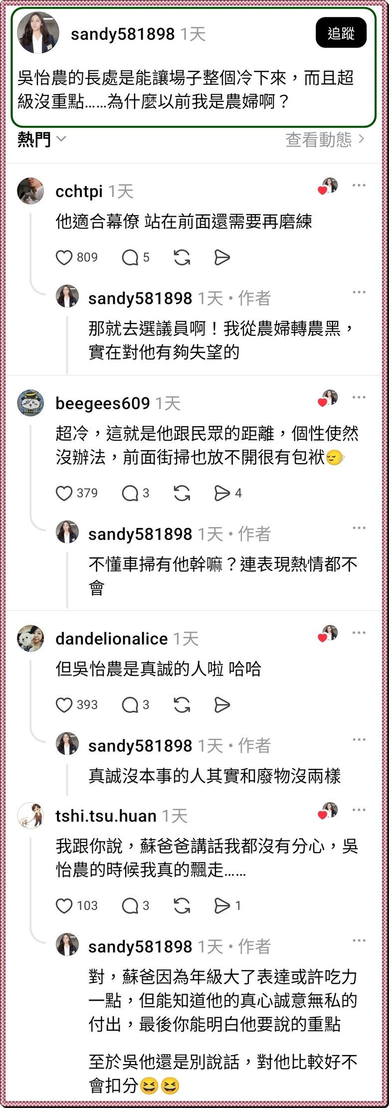 「壯闊台灣」竟被小水滴嫌到不行