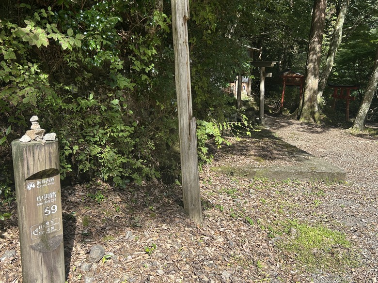 完 走 和 歌 山 熊 野 古 道 朝 聖 之 旅 ( 第 二 天 )