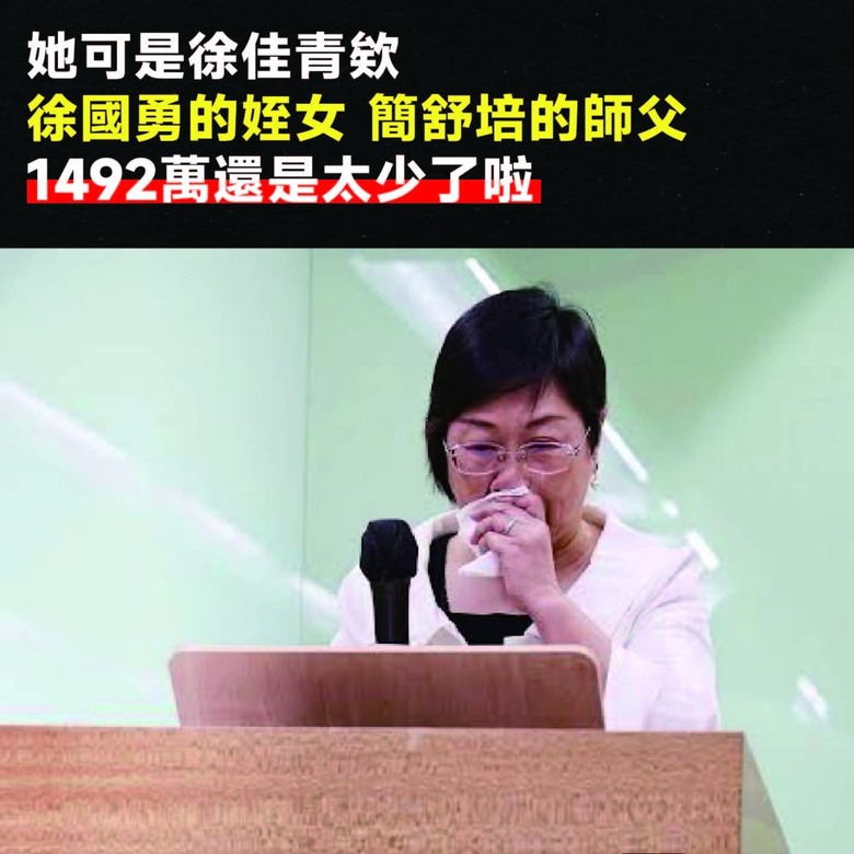 身份高貴？？花1492萬怎麼了？
