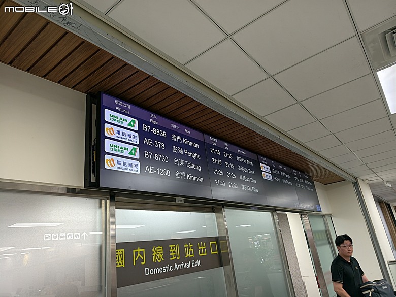 2026年9月 台東(TTT) → 松山(TSA)國內線 與 臺東航空站、松山機場進出之國內線航班搭乘紀錄