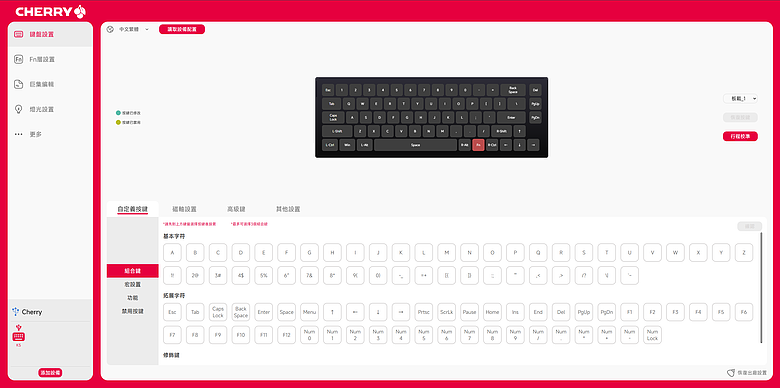 點我看大圖 【開箱】更加完美的櫻桃磁軸 | CHERRY XTRFY K5 PRO TMR V2 RGB WHITE