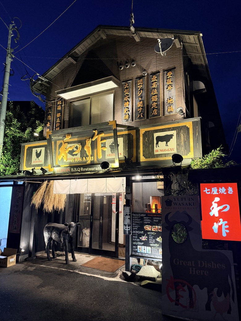 —漫遊福岡 快樂歸剛 —