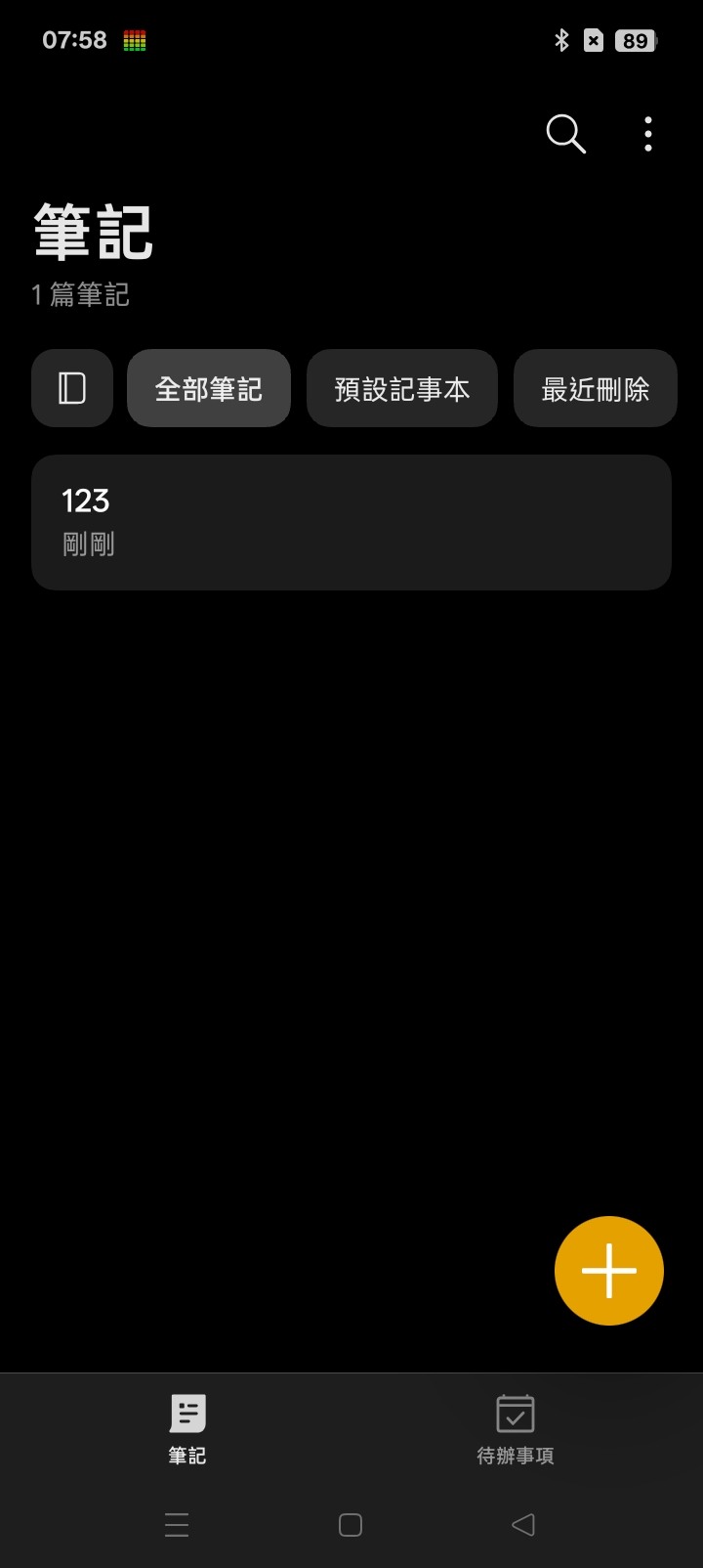 小心這個APP