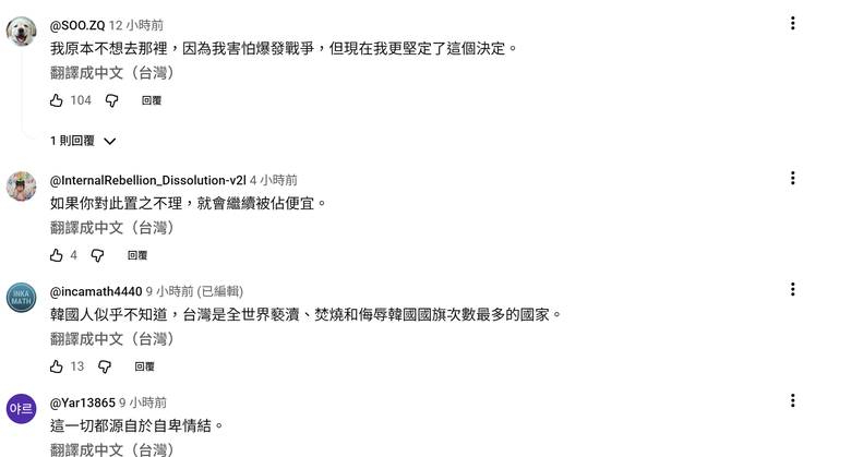 「韓國是叛徒國家！」摔下行李箱…台灣反韓計程車司機/ JTBC犯罪現場調查 一件台灣的社會新聞登上韓國媒體