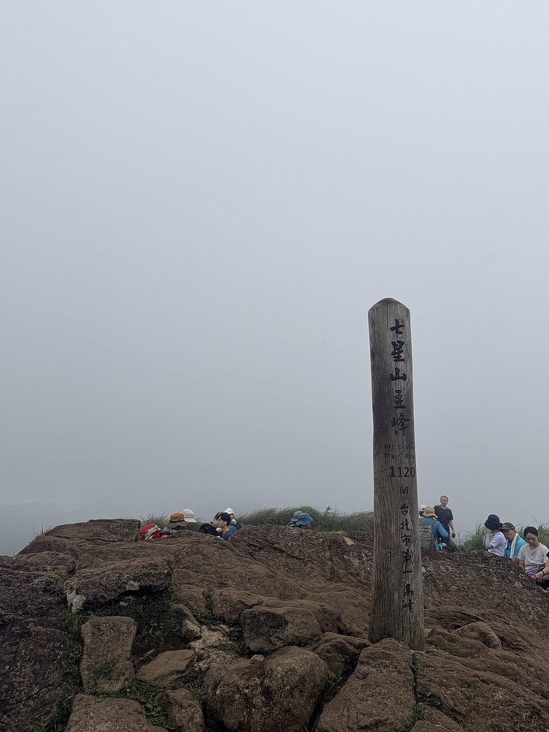 【臺北大縱走第三段】從火山硫氣孔走進青青草原｜小油坑、七星山與擎天崗的療癒山旅