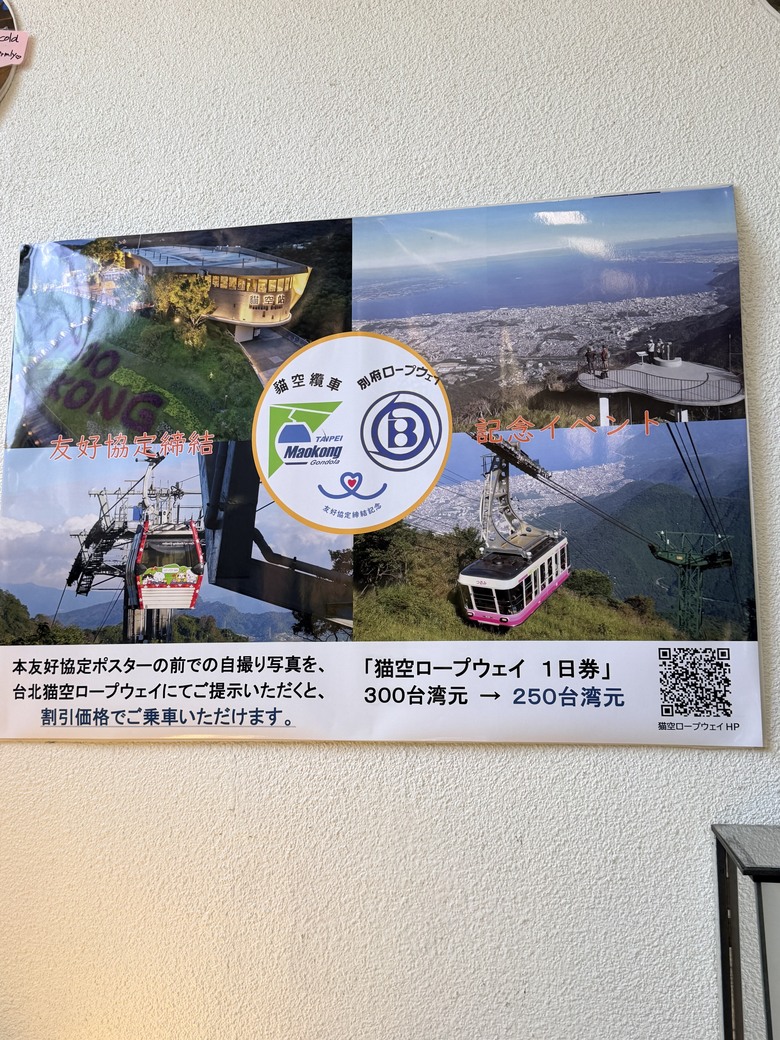 —漫遊福岡 快樂歸剛 —