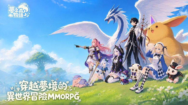 《夢之森物語》10月21日 正式上線 日系二次元夢境冒險 MMRRPG | 禮包碼、兌換碼、虛寶碼、2000抽大狂歡 |...