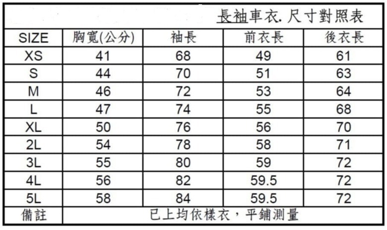 【油俠嚴選】高雄01小惡魔車團十九週年車衣