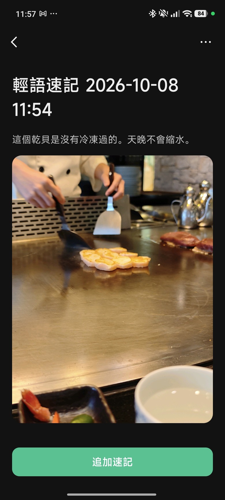 帶著智能眼鏡一日遊宜蘭 - 游家麻糬米糕 / 鮮饗宜蘭農舖 / After Coffee / 饗宴鐵板燒 七小時快閃全紀錄~