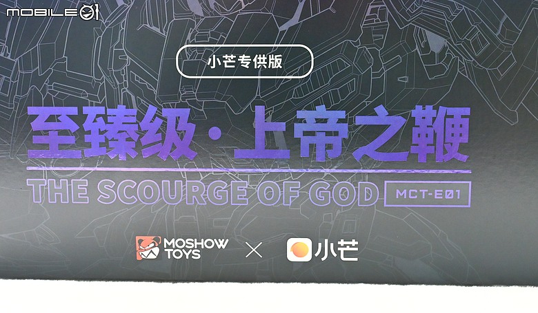 點我看大圖 【MOSHOW模壽】進化的狂野巨獸 骨架可動再進化! 模壽先祖效應.至臻級 上帝之鞭 開箱