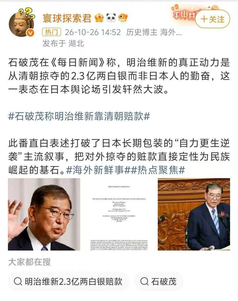 原來日本也有鄭麗文