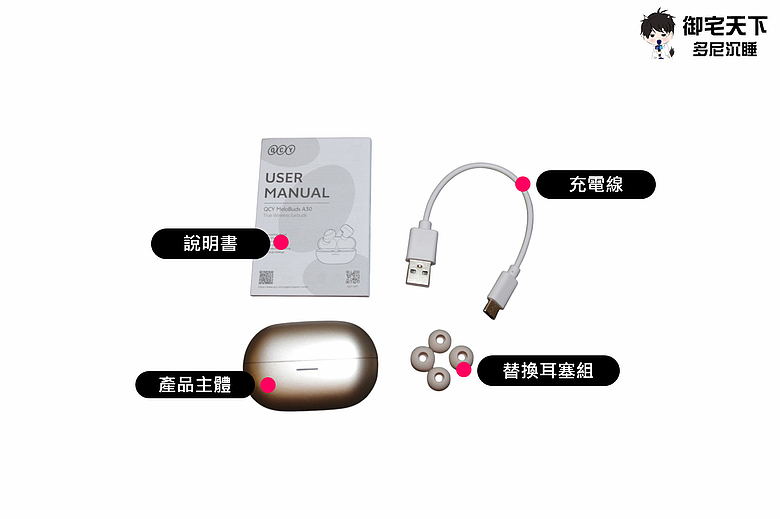 開箱｜QCY MeloBuds A30 主動降噪真無線藍牙耳機 - 親民豆豆款新作，60dB 降噪 + LDAC 音質一次到位！