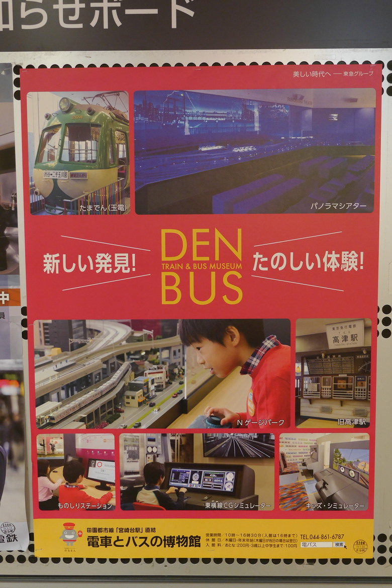 神奈川縣旅遊紀錄 橫濱