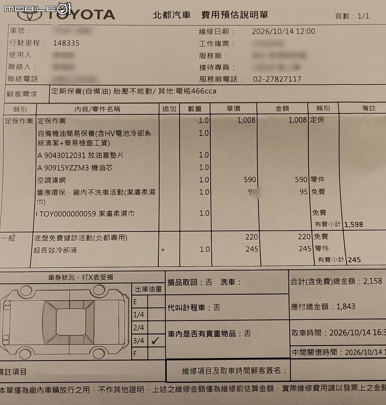 12代 Corolla Altis GR Sport HV 15萬公里 保養分享