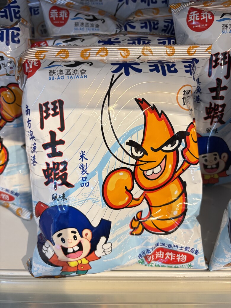 宜蘭一日遊｜南澳阿財早餐店粉漿蛋餅＋東澳粉鳥林漁港、秘境看海（J人臨時起意版）