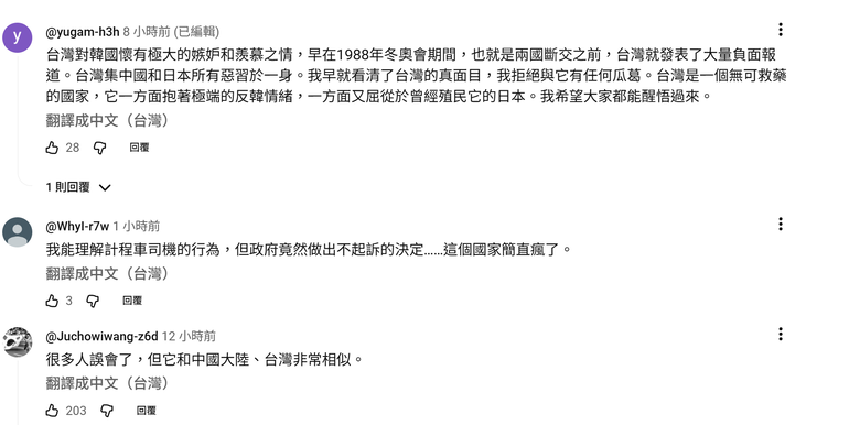 「韓國是叛徒國家！」摔下行李箱…台灣反韓計程車司機/ JTBC犯罪現場調查 一件台灣的社會新聞登上韓國媒體
