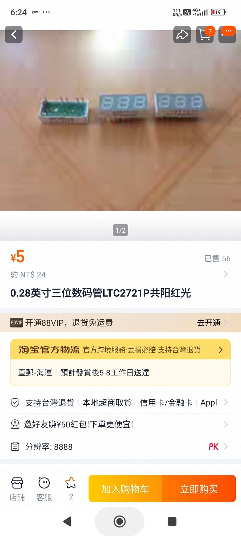 Alex Duetto3咖啡機 PID缺字維修