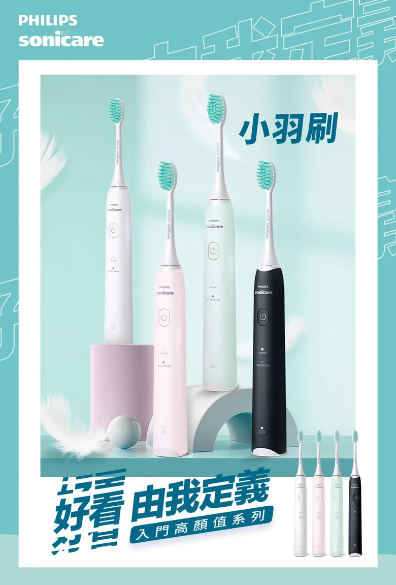 飛利浦電動牙刷 HX24 小羽刷系列  經常沒電問題
