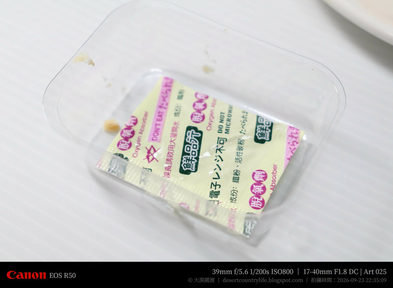 點我看大圖 【開箱】再次品嘗「Mobile01 x 莎士比亞烘焙坊」中秋聯名月餅,並重新認識世界麵包冠軍「王鵬傑 」 - 大漠國渡