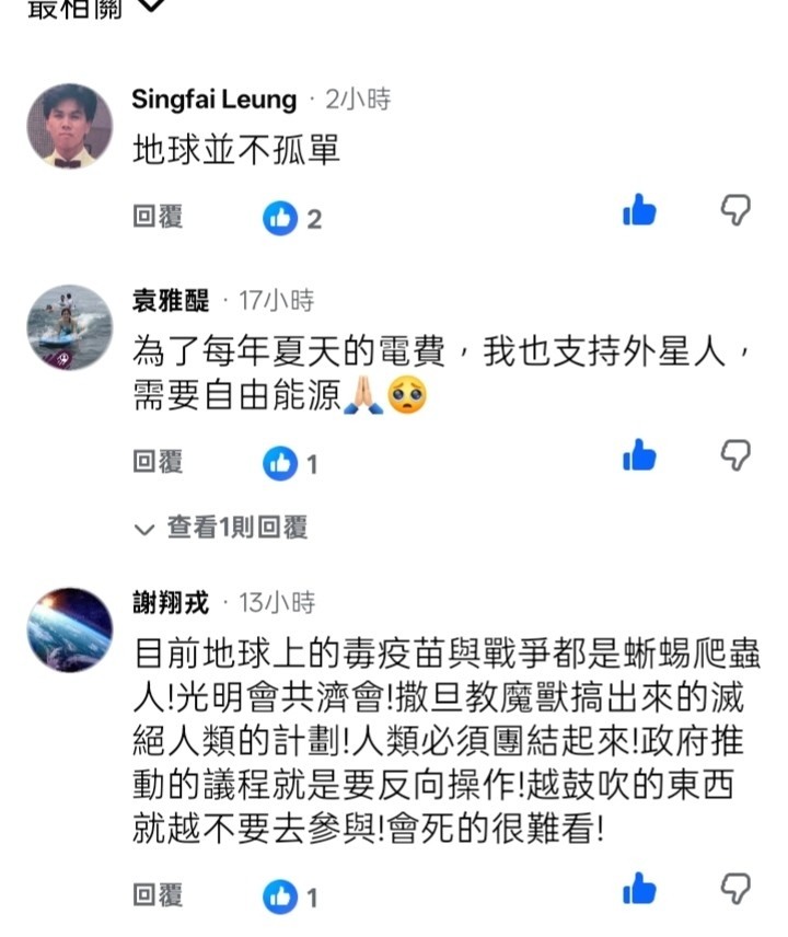 外星接觸將徹底改變人類的命運