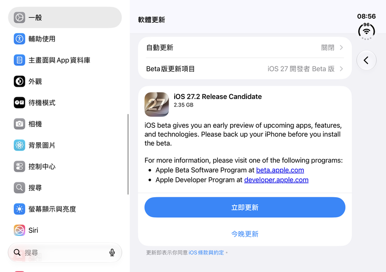點我看大圖 iPhone Duo 我愛折疊機,趁著颱風天,簡單開箱!