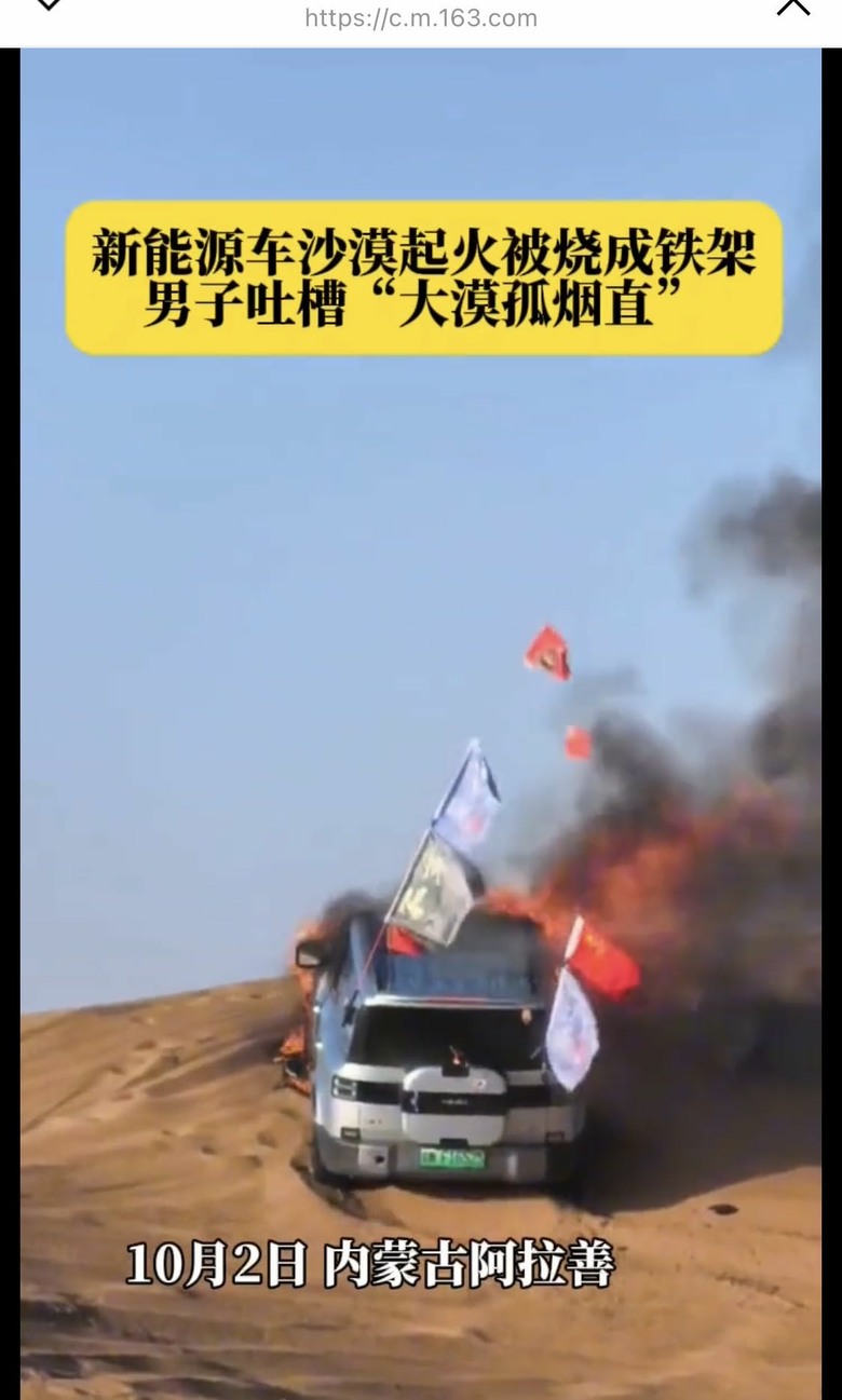 去年上市今年燒 是車廠太掉漆? 還是車主太北七? 比亞迪方程豹鈦7