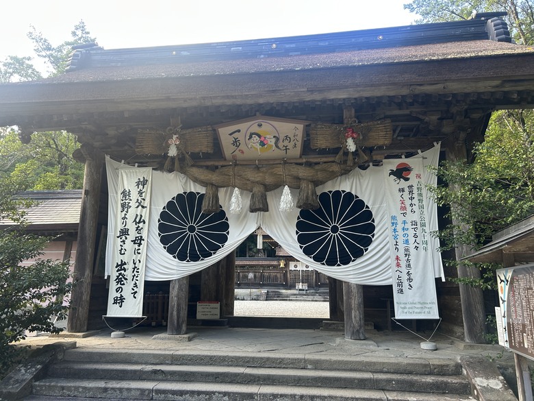 完 走 和 歌 山 熊 野 古 道 朝 聖 之 旅 ( 第 二 天 )