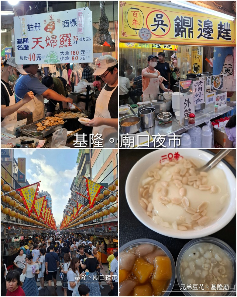 帶著Npp0201的皮克敏，徒步環台之旅。〔北部路段。新北/台北/桃園/新竹〕