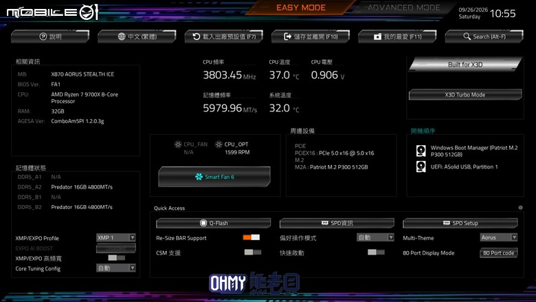 遲來的背插主機板體驗!技嘉 X870 AORUS STEALTH ICE