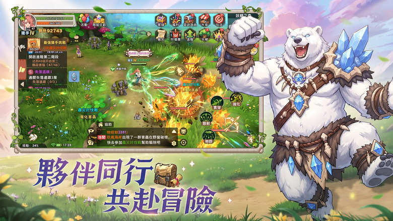 《馭獸紀元:BEAST ERA》10月10日 正式開服 奇幻馭獸冒險 MMORPG | 戰士、祭司、遊俠三大職業任你選擇 收集各式特色戰獸 培養進化 探索神樹、森林與廣闊荒原 搭配華麗時裝、特色坐騎