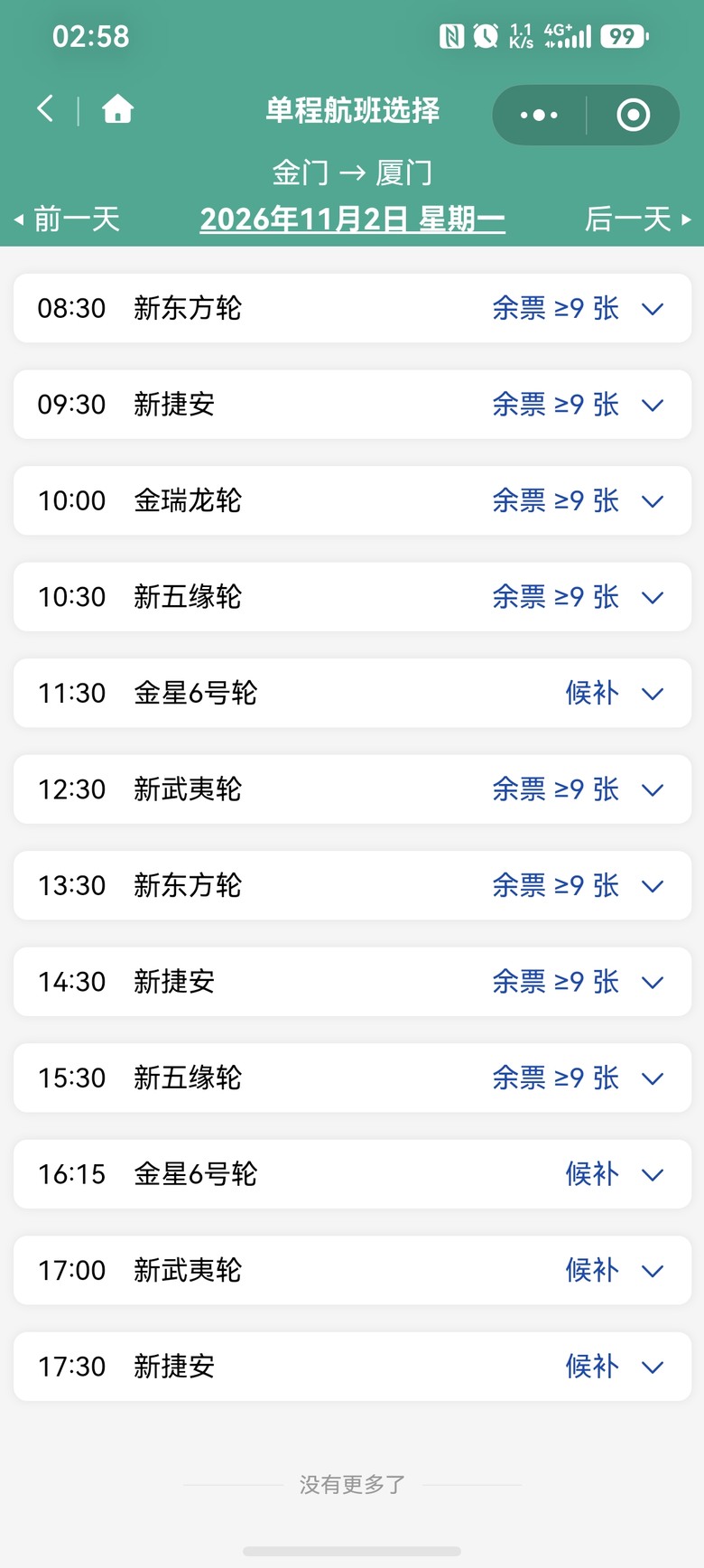 你們没看新聞嗎？