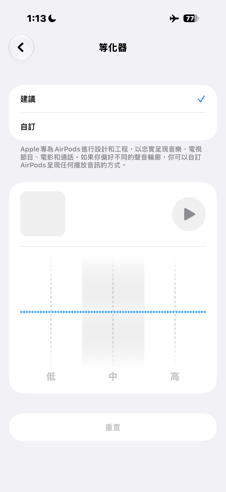 Apple AirPods 5 試聽報告|降噪與音質雙雙升級的超值之作