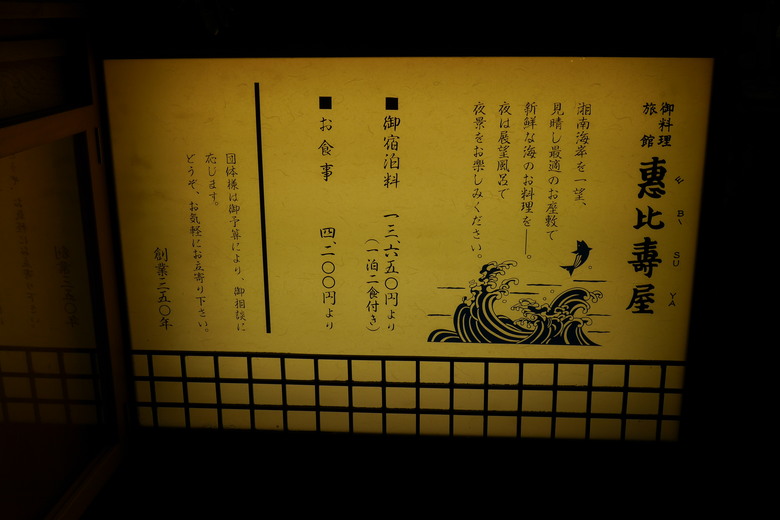 神奈川縣旅遊 江之島