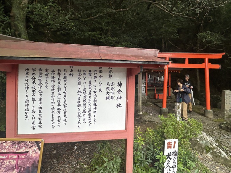 熊 野 古 道 最 終 回 ( 熊 野 三 山 巡 禮 )