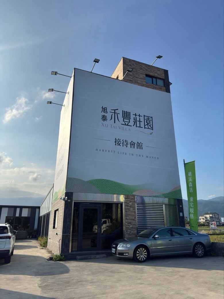 禾豐莊園賞屋心得