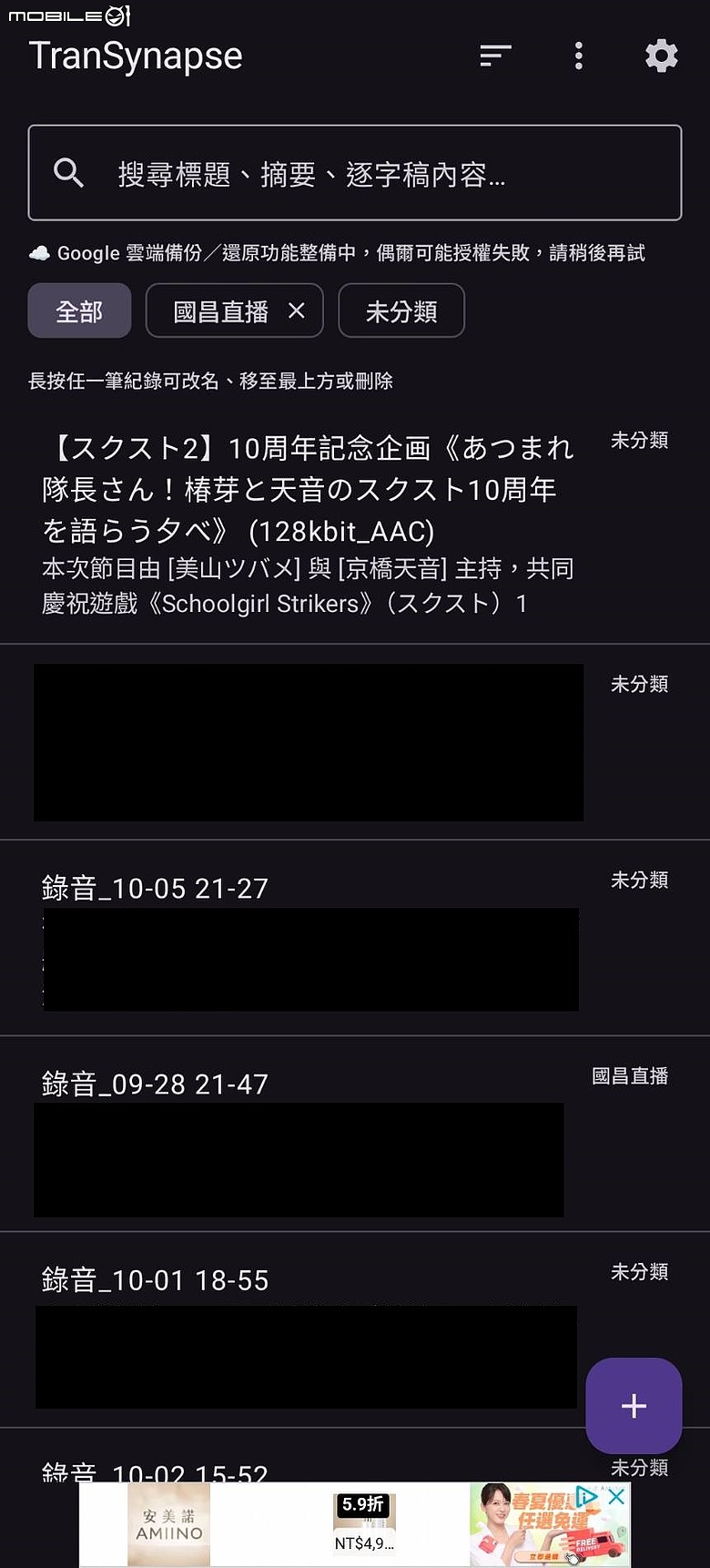 [自製app分享]TranSynapse-AI語音翻譯摘要心智圖工具