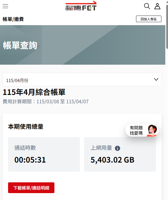 說我就是4TB網路恐龍？你不敢玩，就不要開吃到飽餐廳！