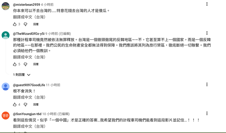 「韓國是叛徒國家！」摔下行李箱…台灣反韓計程車司機/ JTBC犯罪現場調查 一件台灣的社會新聞登上韓國媒體