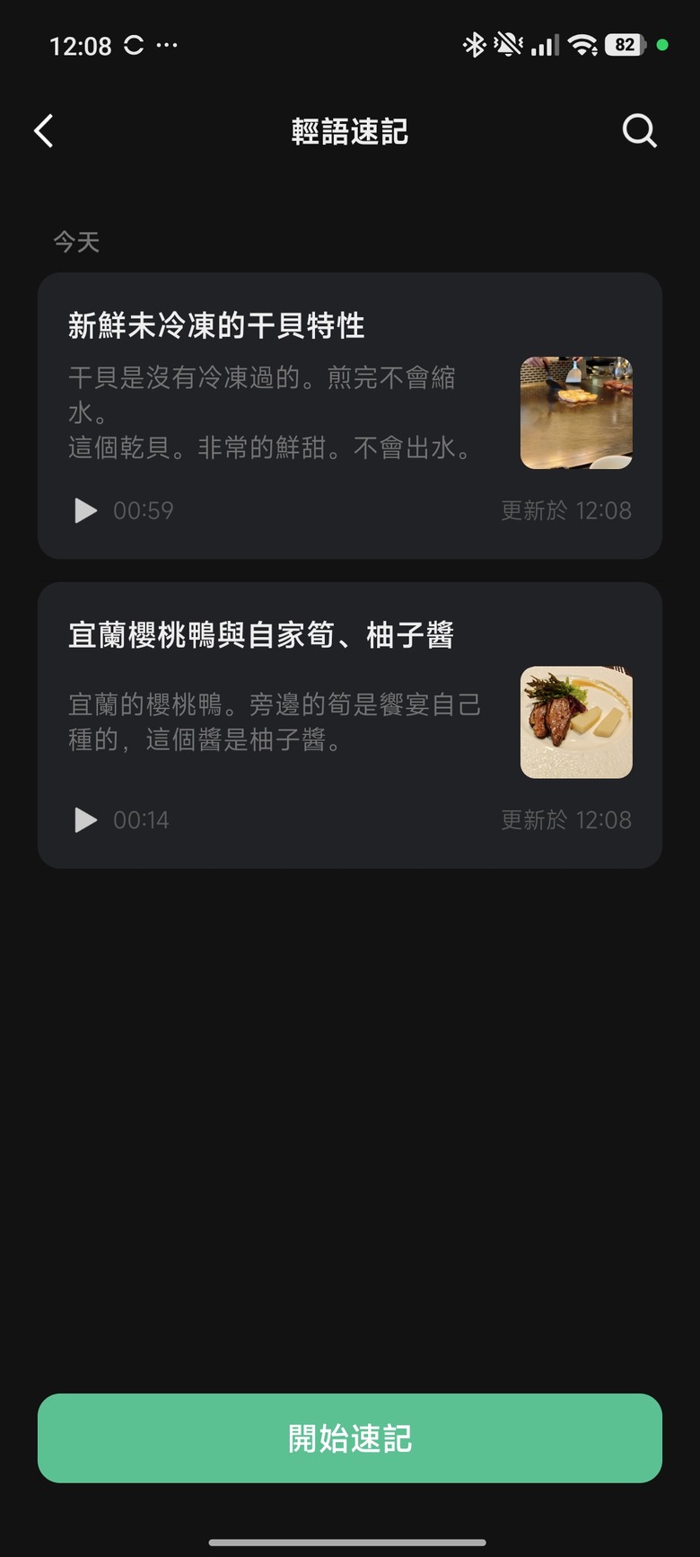 帶著智能眼鏡一日遊宜蘭 - 游家麻糬米糕 / 鮮饗宜蘭農舖 / After Coffee / 饗宴鐵板燒 七小時快閃全紀錄~