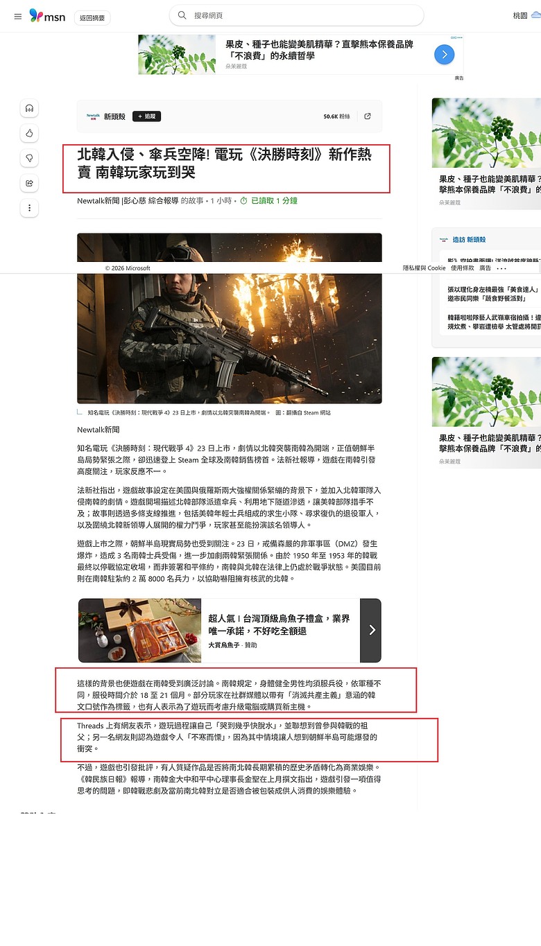 脫北者看《決勝時刻：現代戰爭4》，覺得遊戲裡的北韓士兵太「尊重人權」了！而且裝備明明就很窮酸，遊戲反而太美化了！