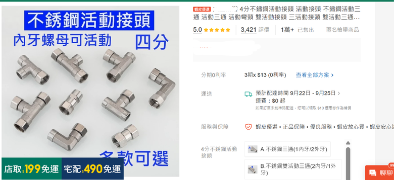 [求助] 我家要設置大胖，但是找的師父說沒有人做活的都做死的