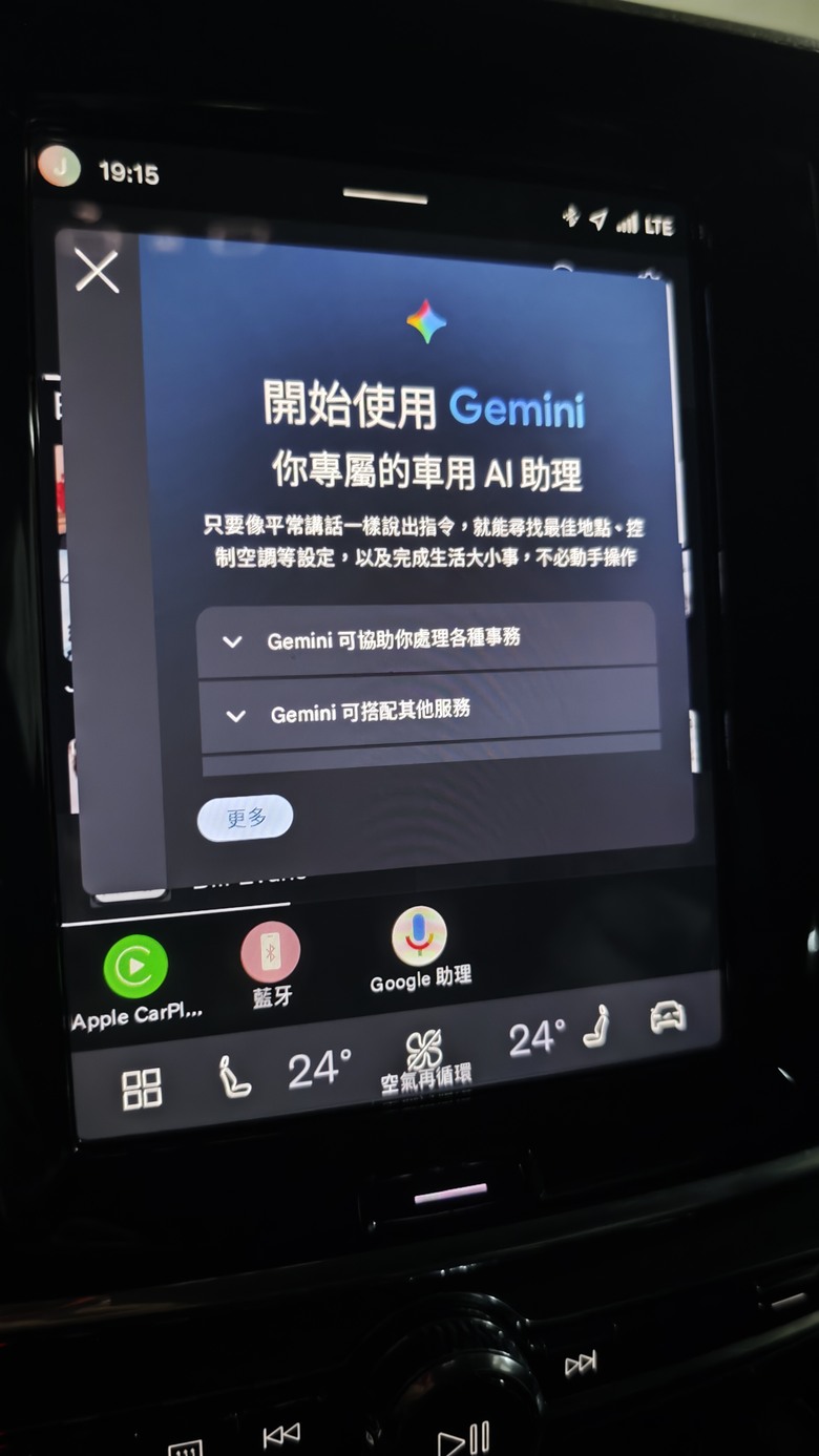 2026/10/15、Gemini終於出現在我的車上了~
