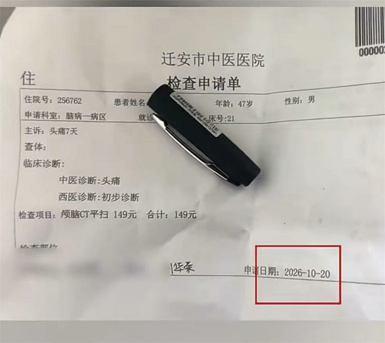 中國沒錢了? 醫院遭爆「二次列印」患者個資全外洩