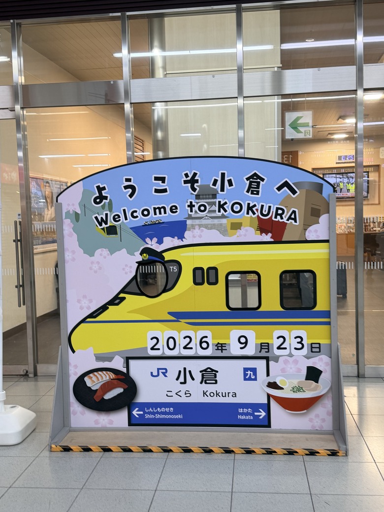 —漫遊福岡 快樂歸剛 —
