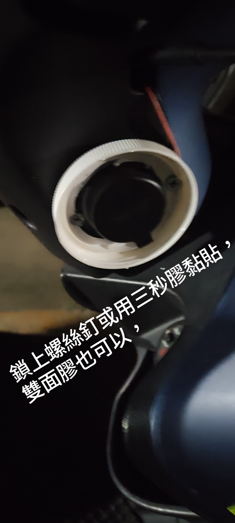 自製機車USB插座防水蓋，雨天可插電使用。