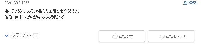 還在台日友好?日本人都知道MIJ>>>MIT